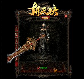 天龙八部私服完美战神